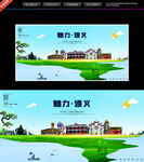 魅力遵义 美丽城市风光