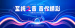 音乐会宣传海报
