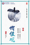 企业文化海报