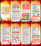 2025安全月X展架易拉宝