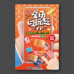 全场5折起