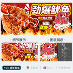 烤鱿鱼