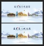 厦门