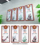 廉政文化