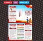 防范非法金融活动宣传月折页