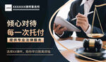 律所卡券海报传单宣传