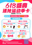 卡通促销海报