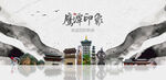 鹰潭