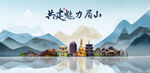 眉山