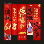 年中大促