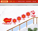 加快网络法治建设文化墙