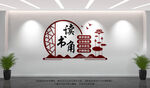 读书角