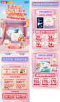 母婴用品促销页面