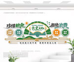 食堂文化墙
