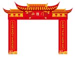 必胜门  成功门
