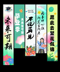 毕业挂布
