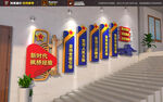 学习枫桥经验楼梯