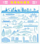 珠海地标建筑