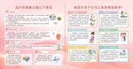 流产后注意事项
