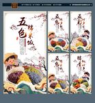 正宗五色糯米饭