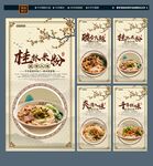 正宗桂林米粉