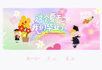 幼儿园毕业背景