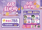 618珠宝
