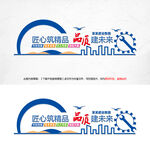 建筑公司标语文化墙