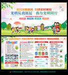 文明城市