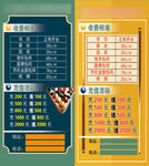 桌球台球充值优惠活动