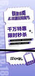 618潮玩购房节千万特惠限时