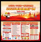 全国安全生产月