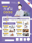 活动单页宣传页
