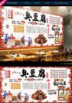 臭豆腐