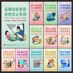 反诈骗