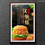 汉堡包