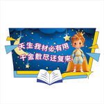 卡通儿童与书籍素材海报