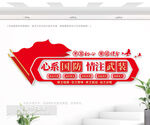心系国防情注武装