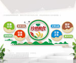 餐厅文化墙