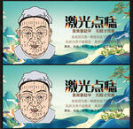 祛痣展板