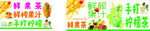鲜榨果汁 柠檬茶
