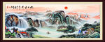 客厅山水画