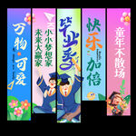 幼儿园毕业挂布条幅