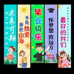 幼儿园毕业挂布条幅
