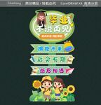 毕业不说再见立牌