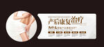 产后修复 康复中心  月子中心