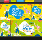 音乐节