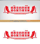  感恩党的好政策