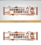 图书室文化墙