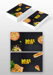 披萨名片